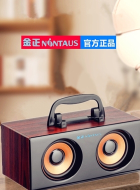 金正木质无线蓝牙音响手机低音炮双喇叭钢炮音箱小型插卡U盘便携