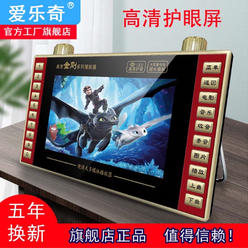 视频机爱乐奇看戏机内存卡老人唱