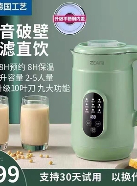 德国真米迷你破壁机小型豆浆机多
