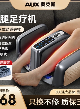奥克斯小腿部按摩器全自动揉捏按腿神器脚底部足疗机足底按摩仪美