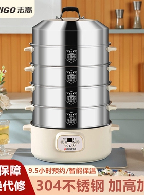 志高304加高电蒸锅多功能家用大
