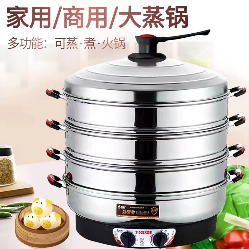 宏速多功能电热锅蒸锅家用电快速