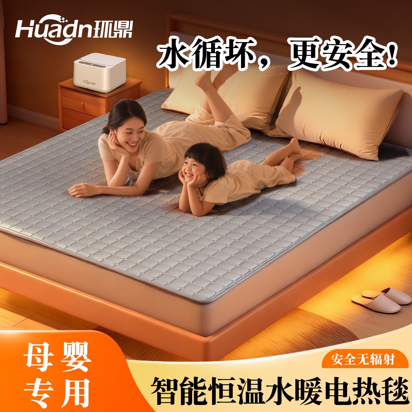 母婴专用2025新款水暖电热毯智能