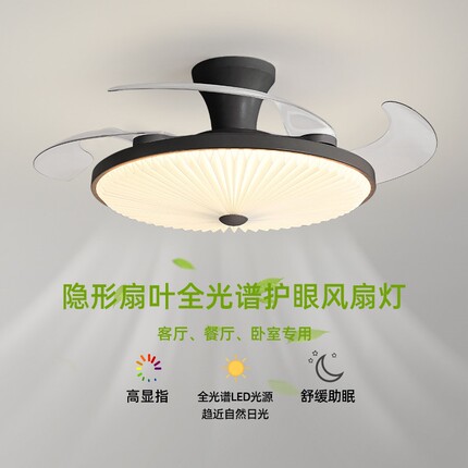 风扇灯卧室吸顶灯现代简约护眼隐简餐厅吊扇灯形百褶电扇灯意式极