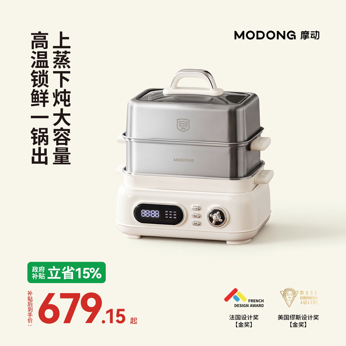 摩动全不锈钢电蒸锅家用多功能蒸