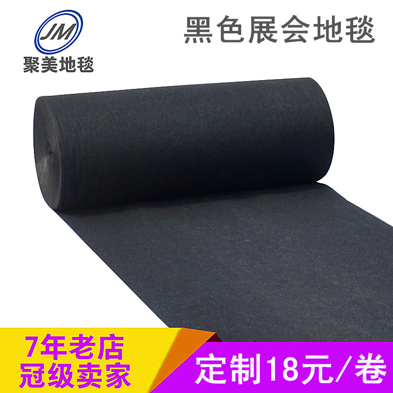 黑色地毯一次性结婚庆典开业店铺门口展会防滑加厚长期使用