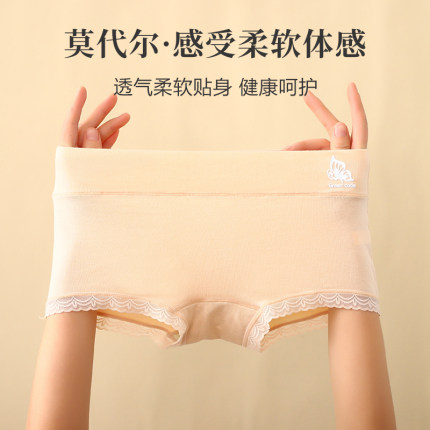 巧岱姿莫代尔平角内裤女士中腰红色蕾丝边艾草底裆一裤两用高弹力