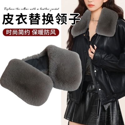 秋冬季皮衣领子替换配件棉服大衣羽绒服保暖毛领单买假领子防脏领