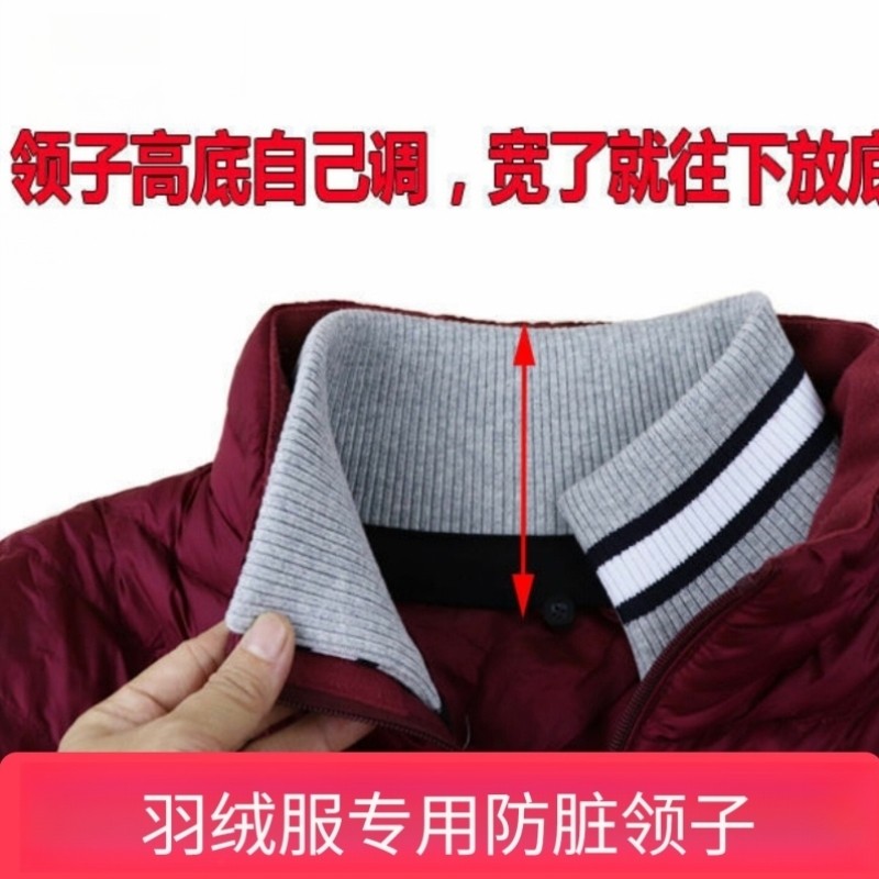 冬季外套棉服羽绒服防脏护领贴罗纹假领子保暖领套男女可拆洗衣领