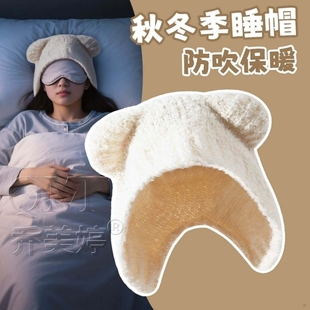 秋冬季晚上睡觉戴的帽子产妇月子防头吹风偏头痛睡帽防寒保暖女款