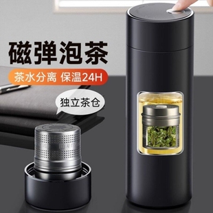 保温杯男士磁吸车载水杯2025新款磁弹泡茶杯办公室茶水分离杯子