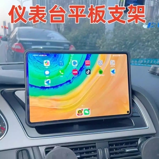 车载磁吸平板支架ipad磁吸支架车载diy支架中控台平板支架副驾驶