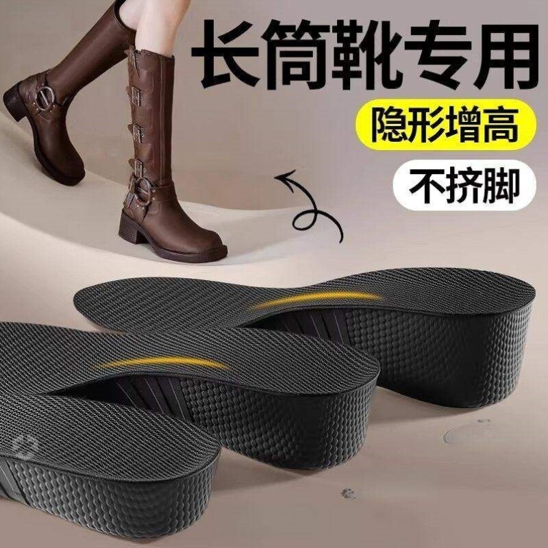 长筒靴专用增高鞋垫女款不累脚隐形内增高女士马丁靴子2025新款冬