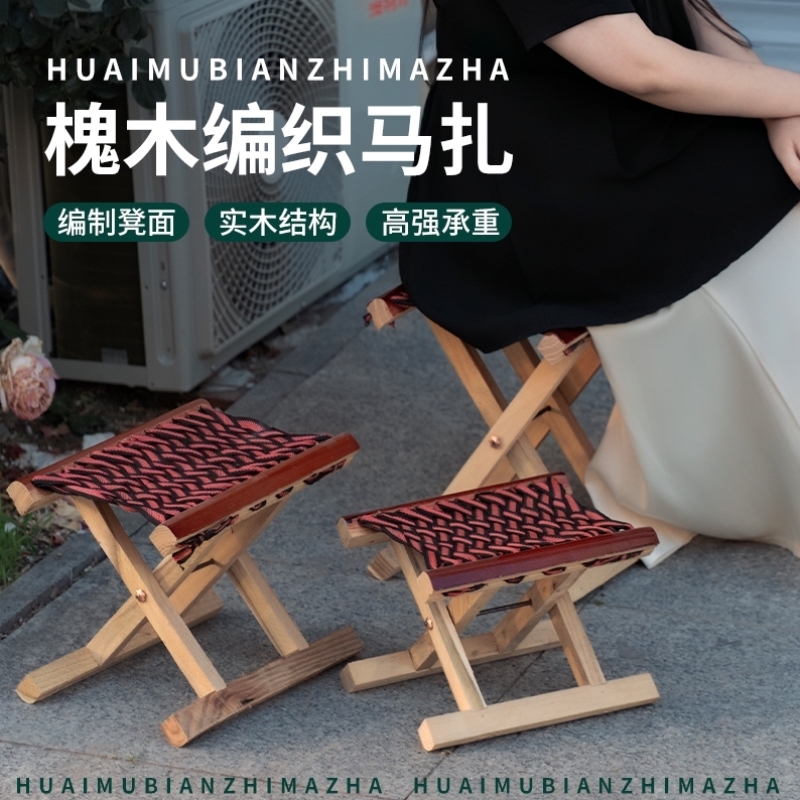 马扎实木槐木凳户外便携折叠成人折叠凳马扎凳结实户外钓鱼板凳