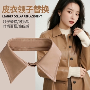 pu皮衣领子替换更换假领衬衫领单领装饰衬衫领子单独假衣领可拆卸