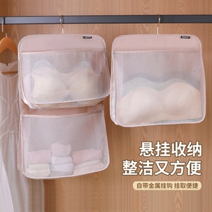 内衣收纳袋挂式衣柜放贴身衣物文胸内裤袜子收纳神器宿舍收纳网兜