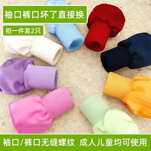 加长款加厚粗纹厚料弹力螺纹羽绒服袖口防脏袖厚外套防风松紧罗纹