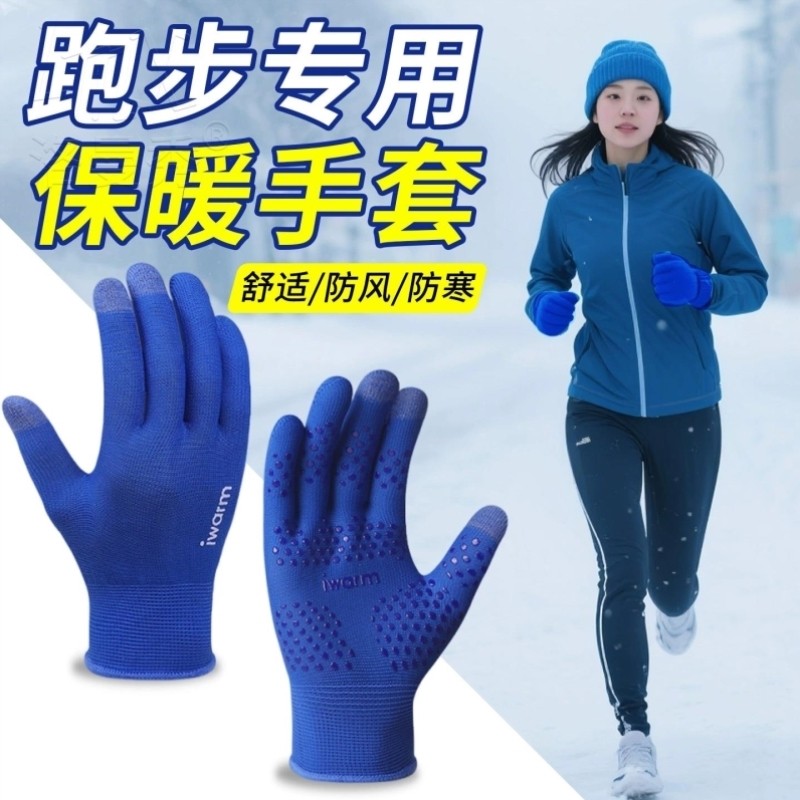 手机手套触摸屏薄款速干白色弹力好男生骑摩托车可触屏开车防滑