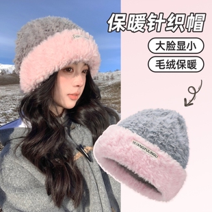 毛线帽女秋冬毛绒绒帽子百搭粉色包头显脸小冷帽保暖大头围针织帽