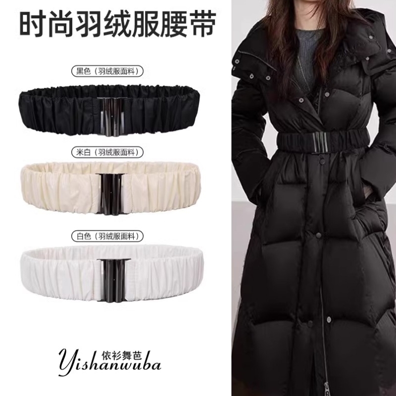 弹力配饰羽绒服专用腰带黑色束腰银扣配件松紧收腰女棉服棉袄皮带