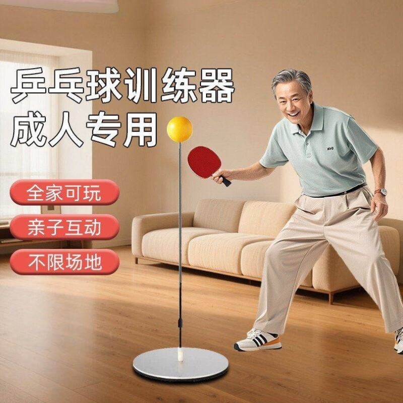 中老年人乒乓球训练器专业版成人单人回弹室内软轴乒乓球自练神器