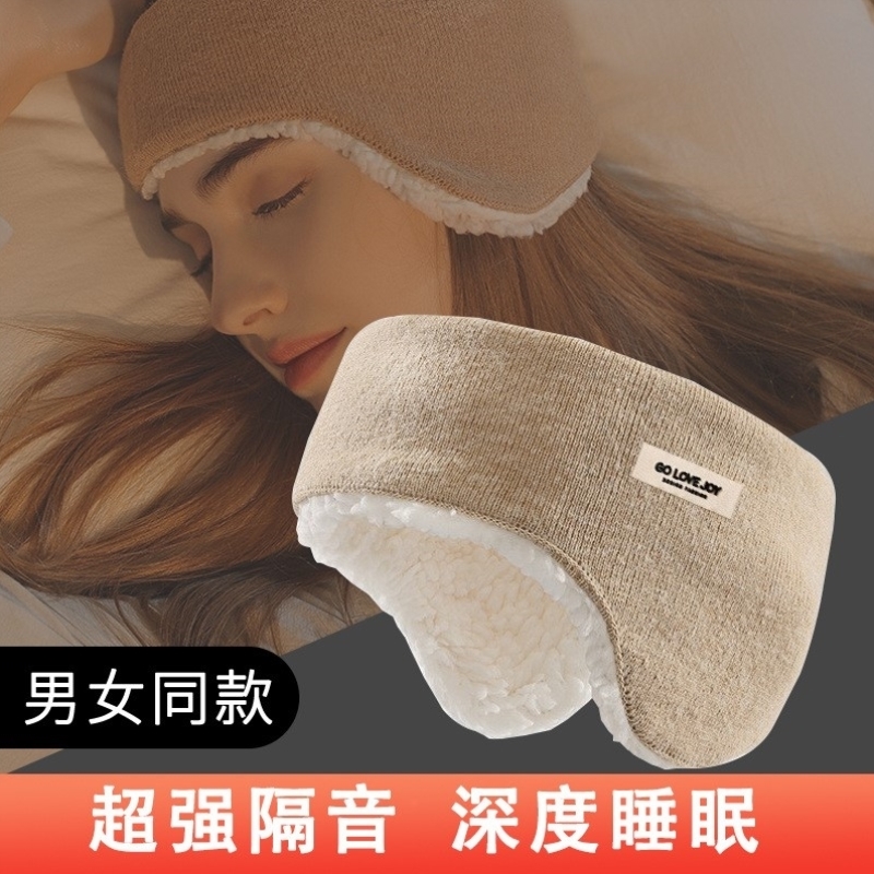 隔音耳罩睡眠静音超强降噪宿舍学生晚上睡觉防吵专用神器防噪耳罩