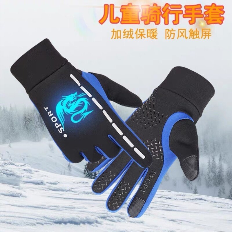 儿童手套男童冬季骑行男孩大童女孩骑车滑雪加绒保暖防风防水冬天