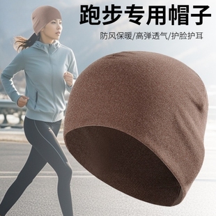 冬天跑步帽子男马拉松帽专用冷帽秋冬户外运动帽女登山骑行车冬季