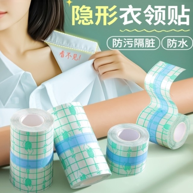 冬季羽绒服领口防脏贴护领子内贴衣领套可一次性器加宽防蹭粉底液