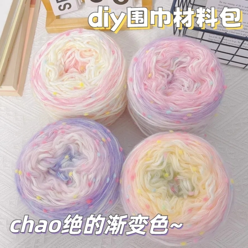 围巾手工diy毛线送男女生闺蜜渐变色编织材料包手织围脖冬季礼物