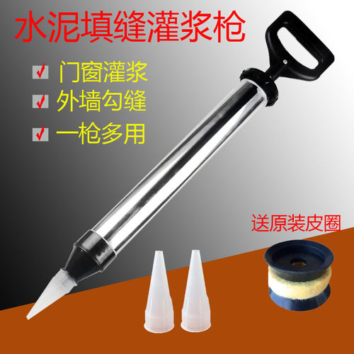 加厚水泥枪填缝枪皮圈灌浆枪