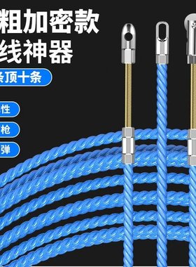 新款电工专用穿线神器加粗过弯快