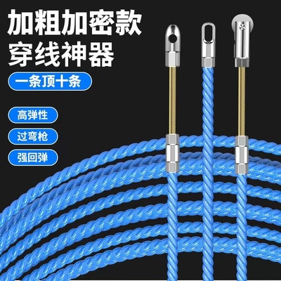 新款电工专用穿线神器加粗过弯快