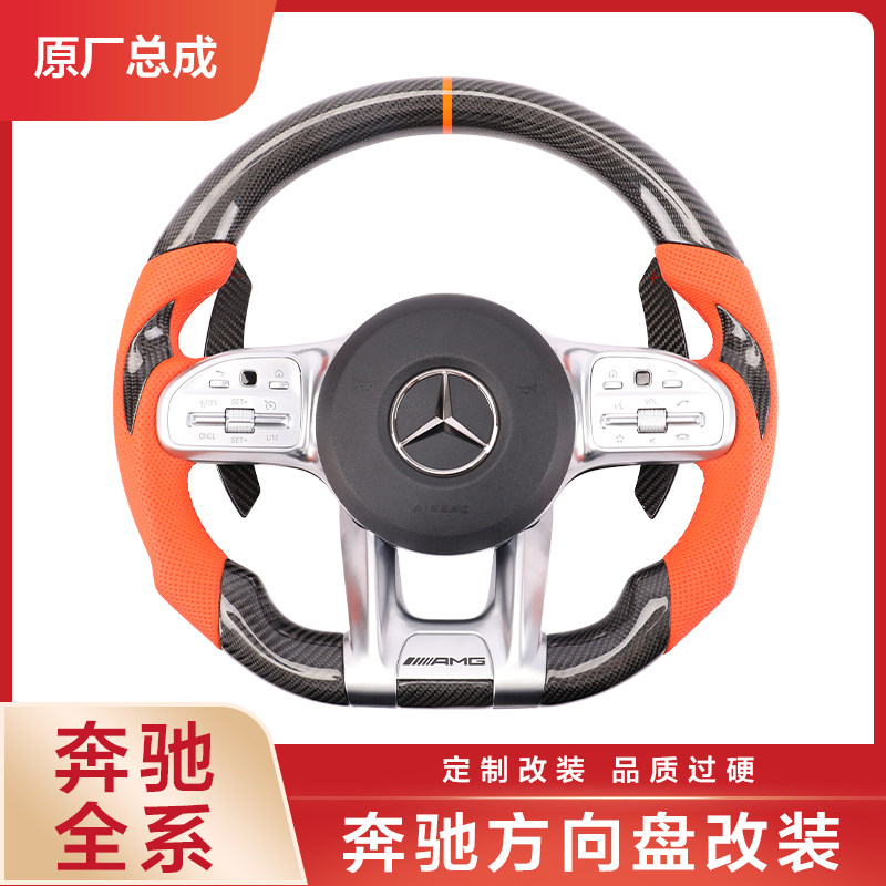 适用奔驰amg碳纤维方向盘e300c200lsk蜻蜓按键总成通用改装新老款