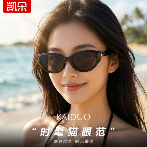 猫眼折叠偏光太阳镜女士开车专用