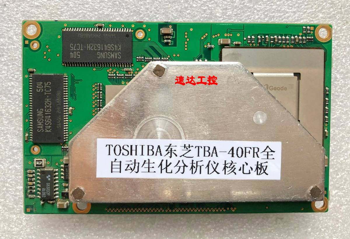 toshiba东芝tba-40fr全自动生化分析仪核心板hcd75d现货实图可议