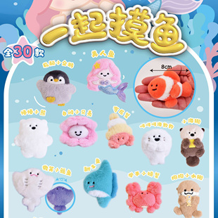海洋动物冰箱贴水族馆卡通可爱毛绒玩具摆件小鱼类早教磁性贴盲袋