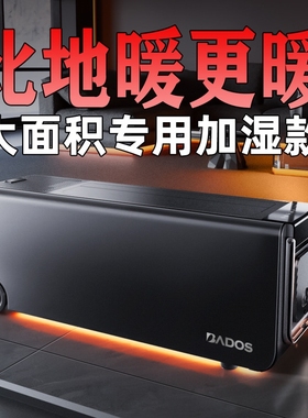 BADOS加湿取暖器家用节能全屋大速热面积暖风机电暖气客厅冬季