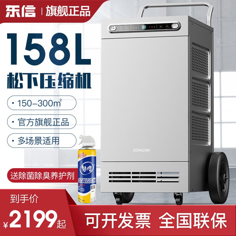东信除湿机工业仓库车间大功率抽