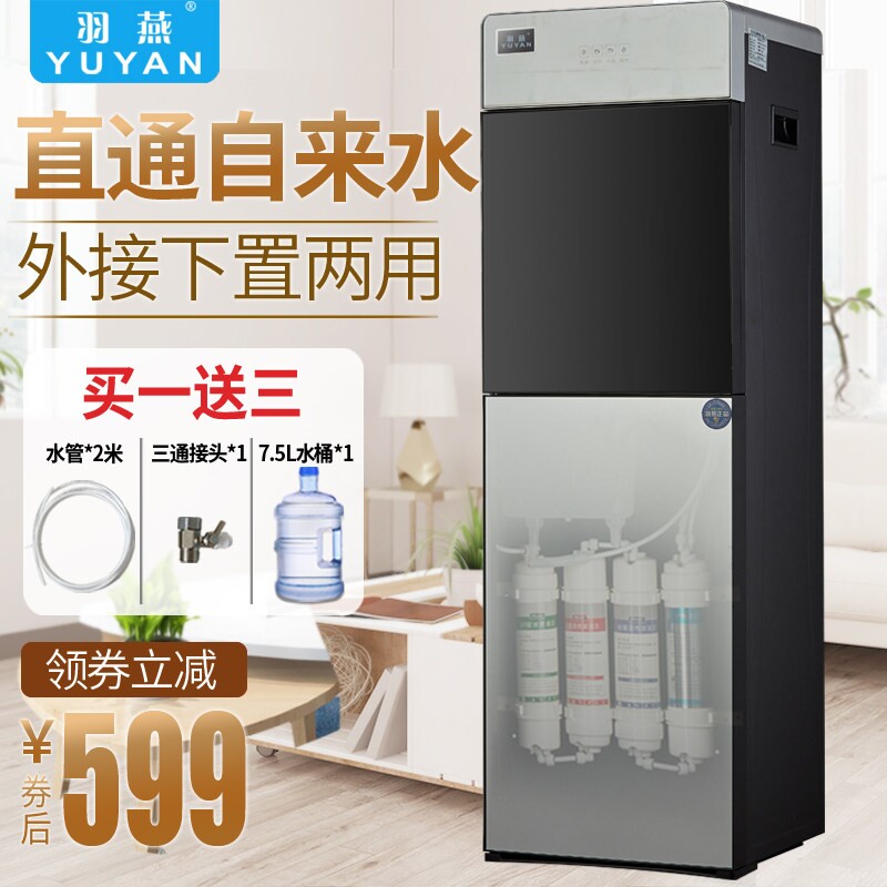 羽燕新款过滤饮水机净水器加热一