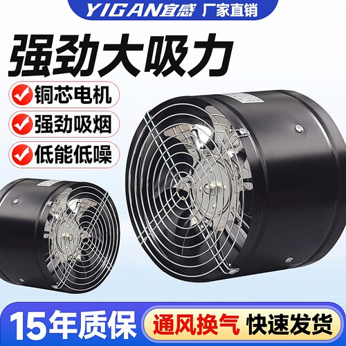 厨房强吸油烟机圆形管道排风机工
