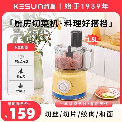 kesun/科顺电动切菜机房神器厨家