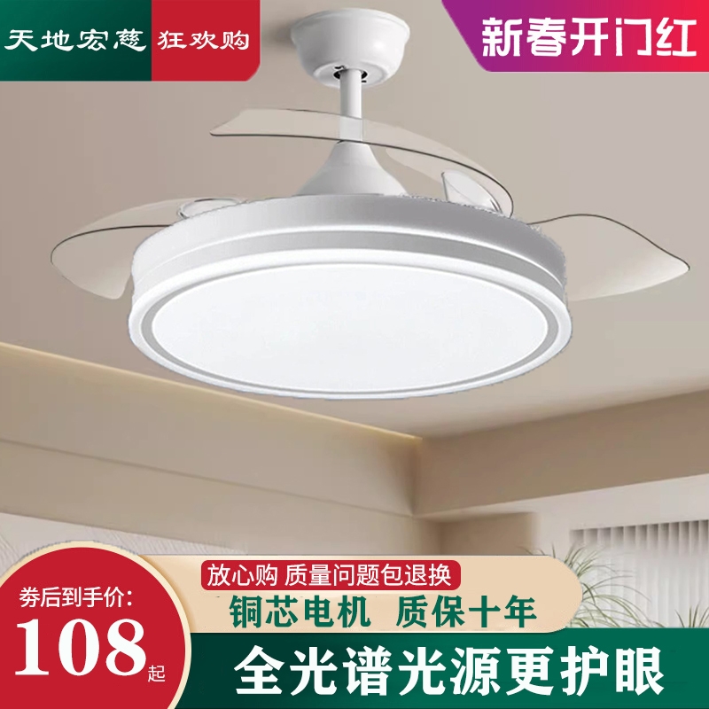 天地宏慈风扇灯2025年新款吊扇隐