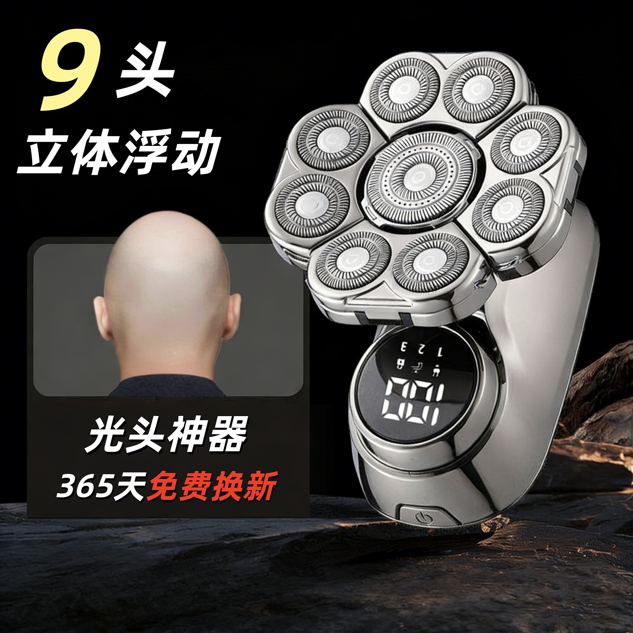 2026新款男士剃光头神器自己剪头
