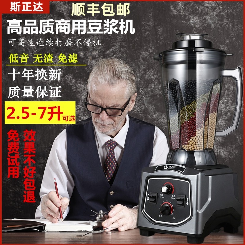 豆浆机商用早餐店用现磨无渣免过量打浆料理机滤大功率破壁机大容,厨房电器,商用豆浆机,淘宝优惠券,粉丝福利购,淘宝优惠卷