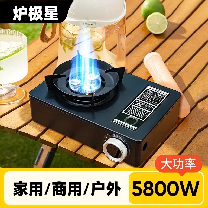 卡式炉大火力猛火新款大功率气灶