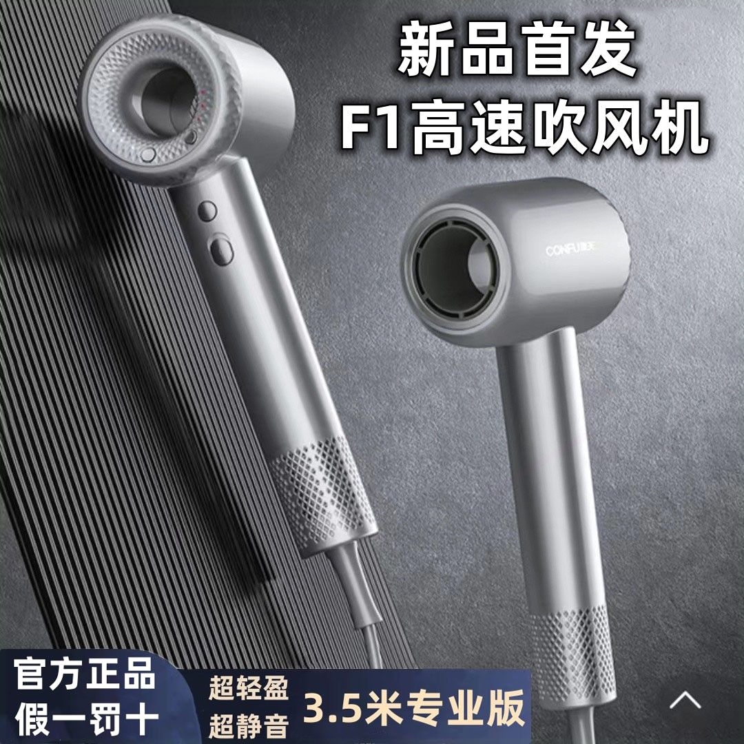 康夫高速吹风机F1护发速干负离子风美容美发理发师大功率电吹