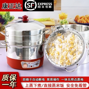 康正达不锈钢电蒸锅家用蒸饭锅大防干烧自动断电蒸笼容量多功能