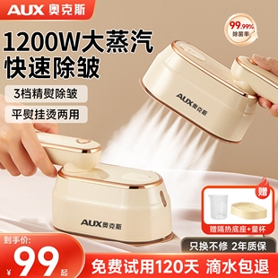 奥克斯熨斗熨烫机家用手持小型挂蒸汽烫斗烫熨衣服神器便携电烫机