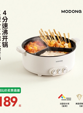 摩动三宫格电火锅家用电煮锅多功